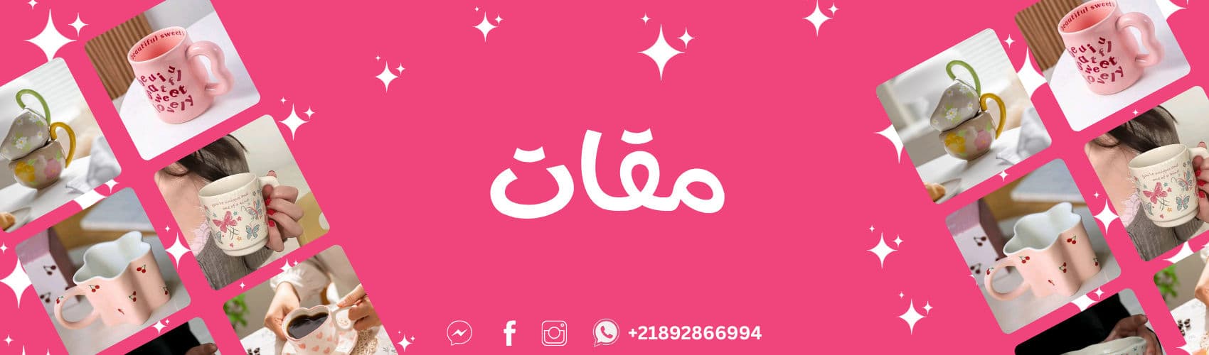 مقات