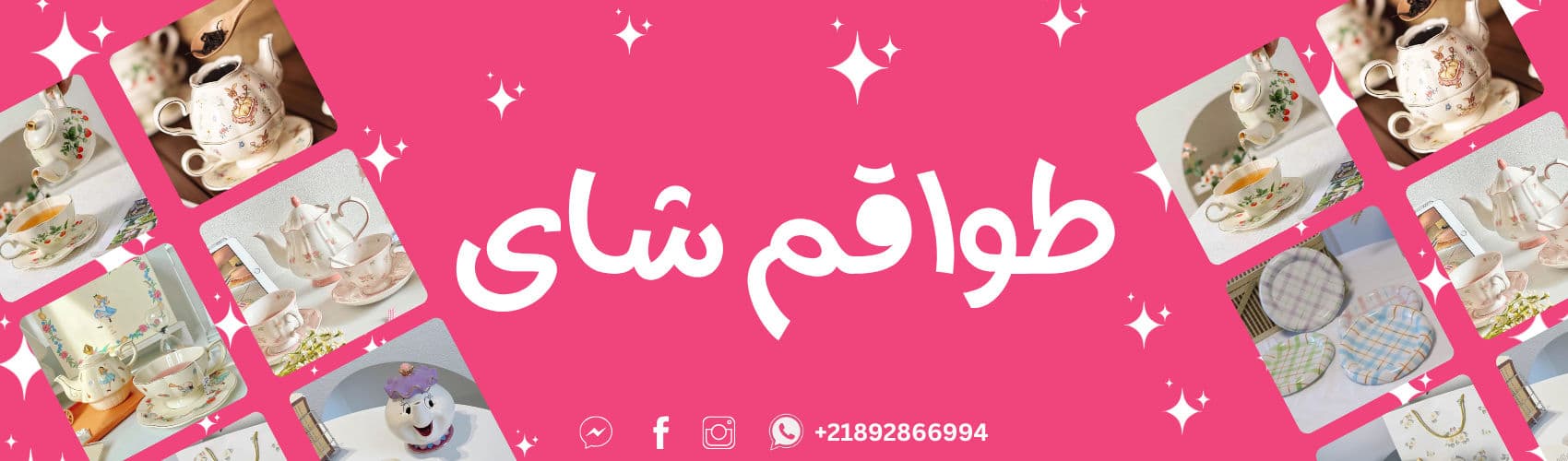 طواقم براد واكواب